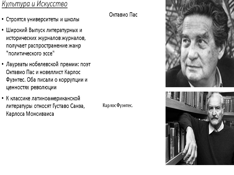 Культура и Искусство Строятся университеты и школы Широкий Выпуск литературных и исторических журналов журналов,
